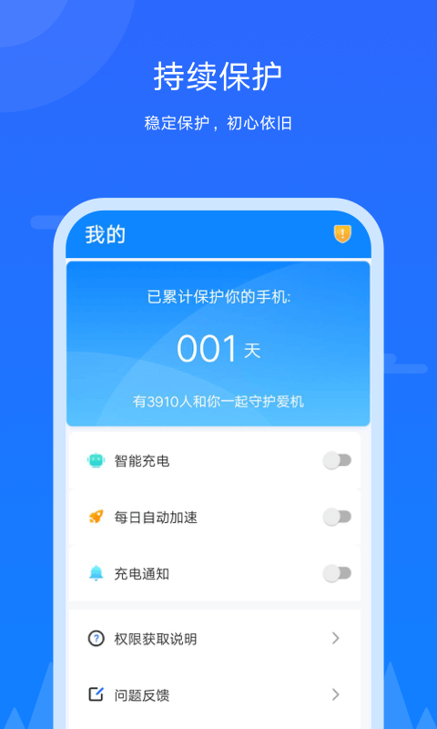 王者極速清理