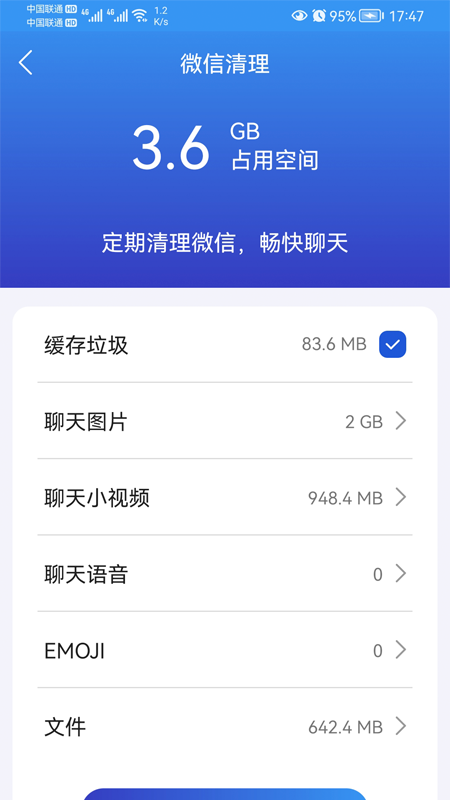 麒麟手機清理