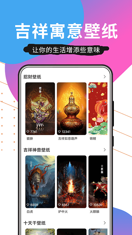 壁紙精品秀