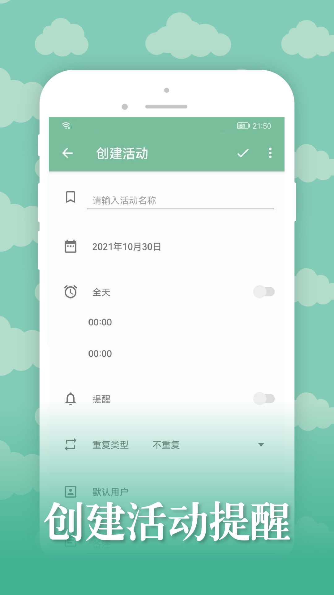雅諾日歷