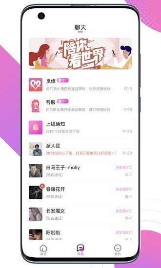 觅缘