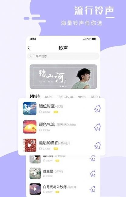 全能手機(jī)壁紙大師