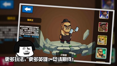 格斗王大作戰(zhàn)