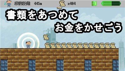 社畜runv(SalesManRun)
