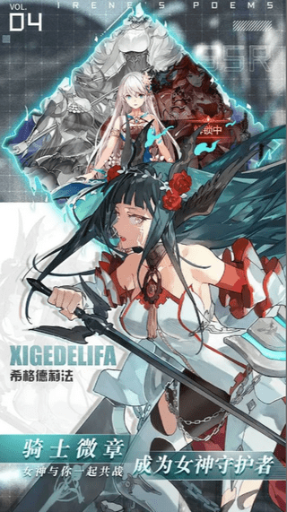 愛琳詩篇