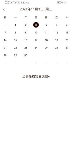 筆印日記