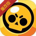 荒野乱斗魔改版(Null’s Brawl)
