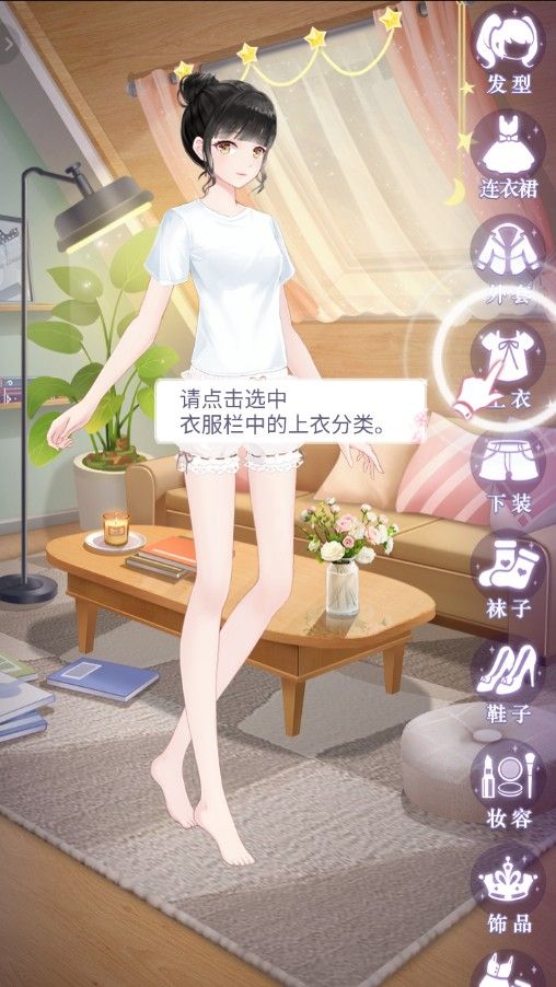 星夢少女
