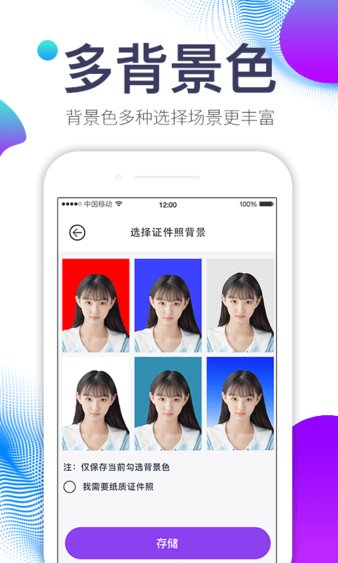 美圖證件照