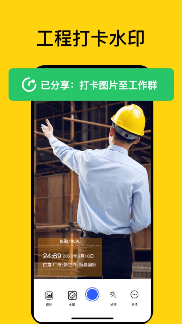 魔棒水印相機(jī)