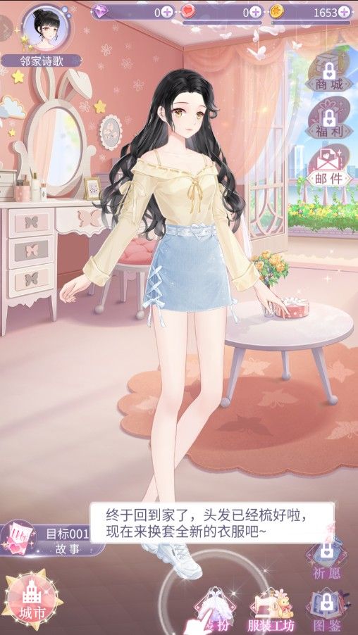 星夢少女