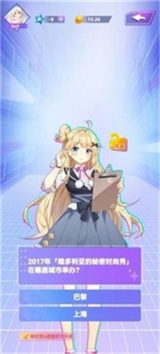 次元大闖關