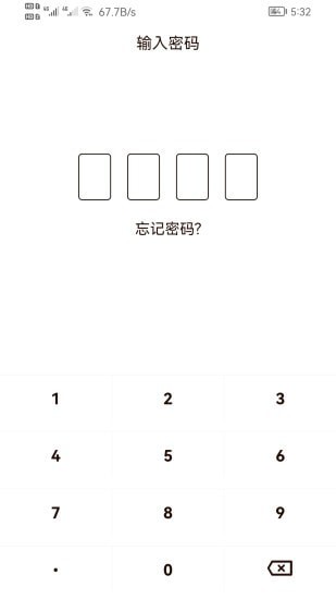 筆印日記