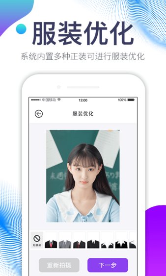 美圖證件照