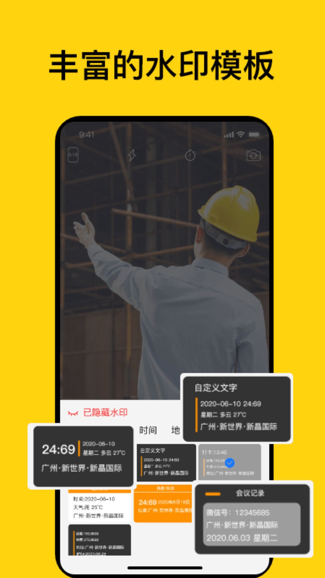 魔棒水印相機(jī)