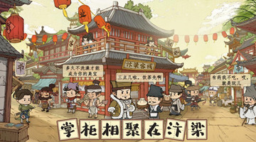 叫我大掌柜所有版本大全
