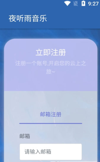夜聽(tīng)雨音樂(lè)