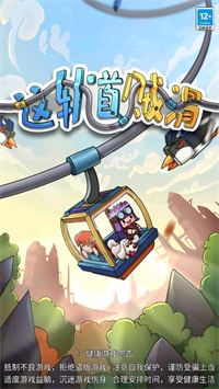 這軌道賊滑