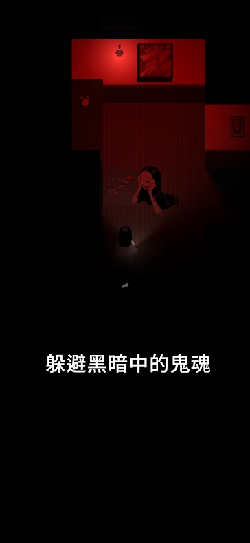 停電失明之家(Blackout)