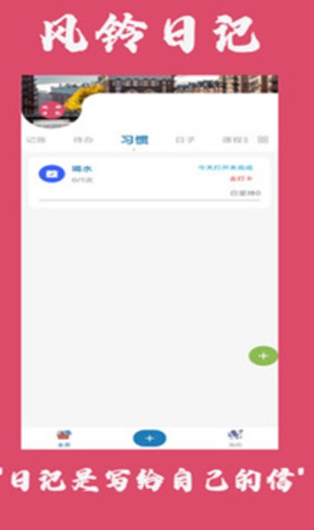 風(fēng)鈴日記