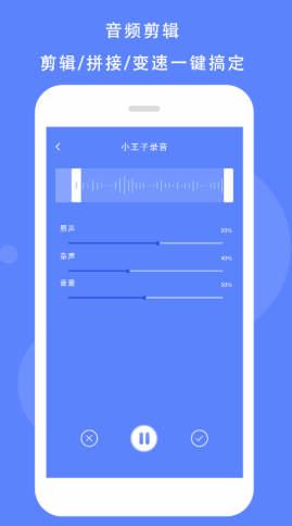Voice錄音機(jī)