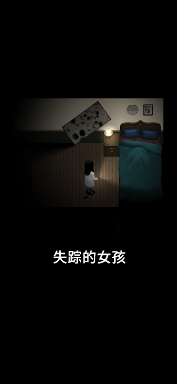 停電失明之家(Blackout)
