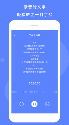 Voice錄音機(jī)