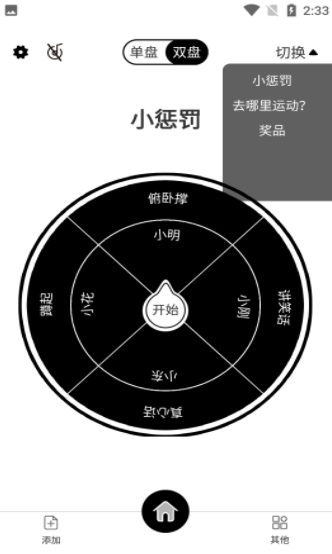 天擇大圓盤