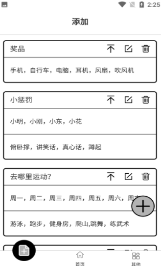 天擇大圓盤
