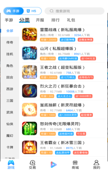 喵拳游戲盒子