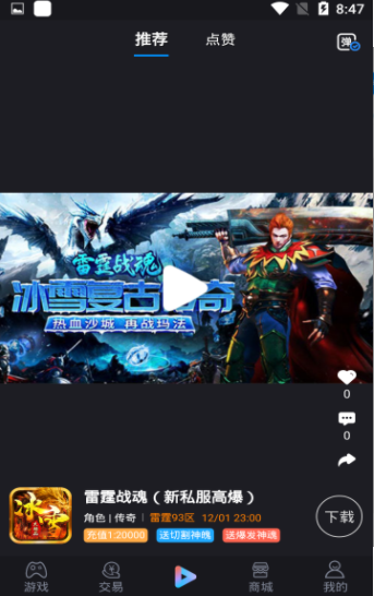 喵拳游戲盒子