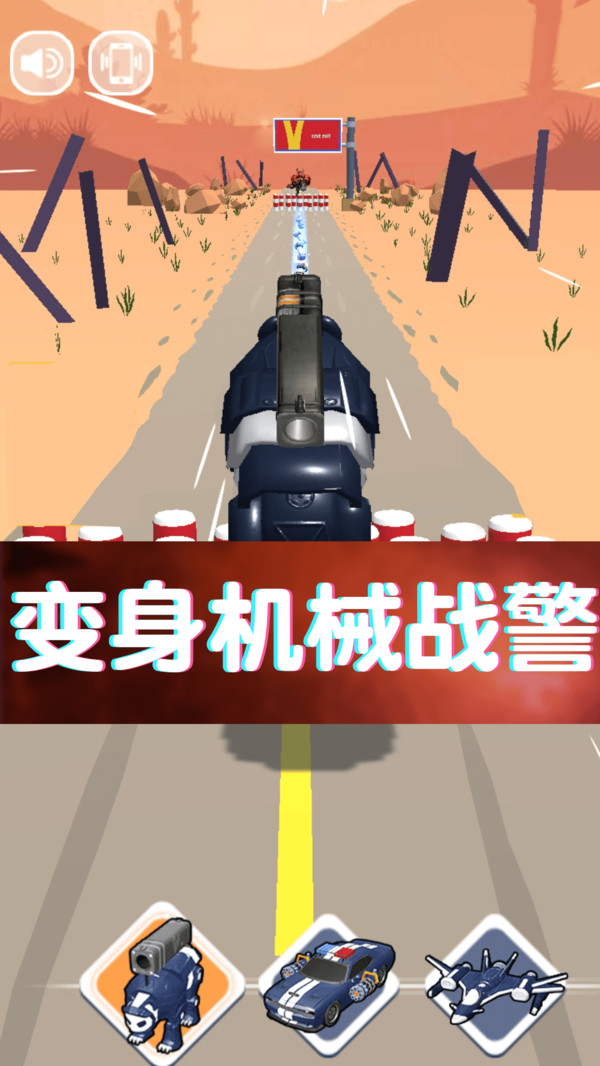 機(jī)械熊貓出警