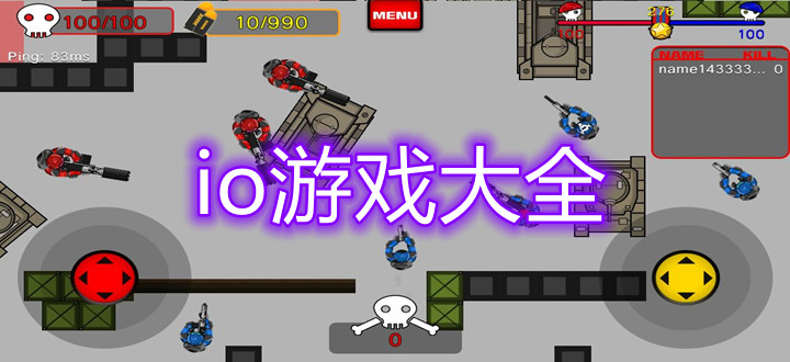 io游戏大全