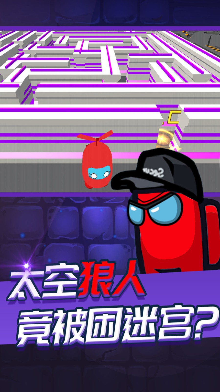 迷宮逃脫模擬器
