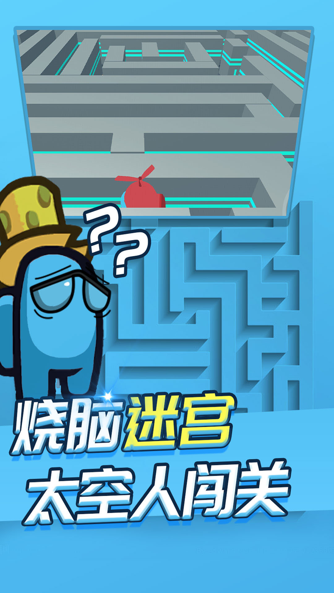 迷宮逃脫模擬器