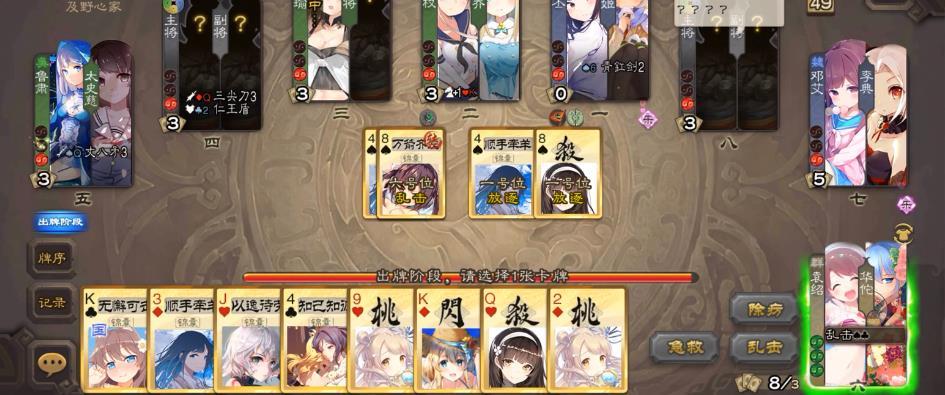 三国杀奶杀(美化版)