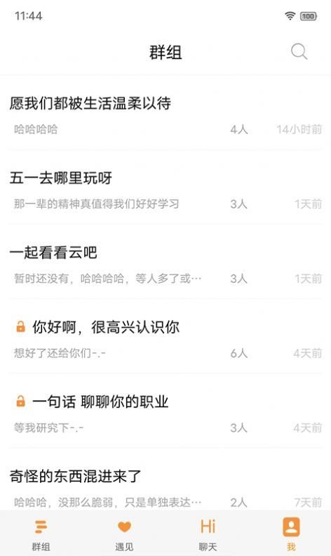 6868安全聊天工具