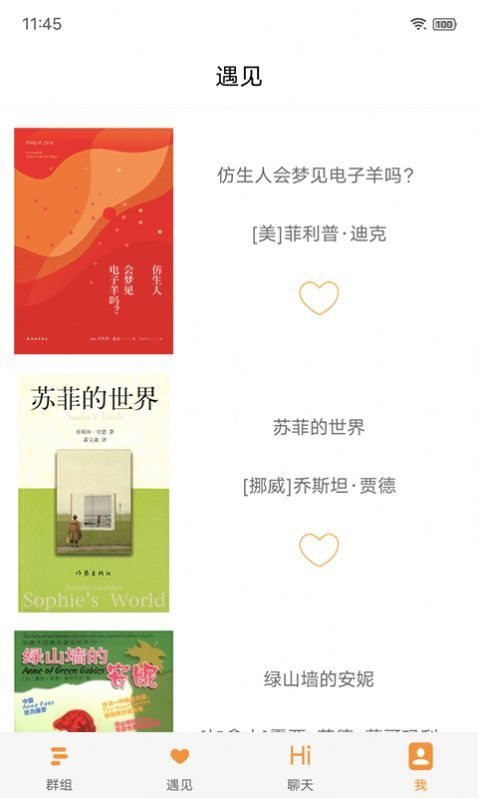 6868安全聊天工具