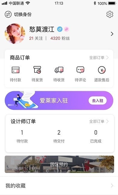 愛萊生活