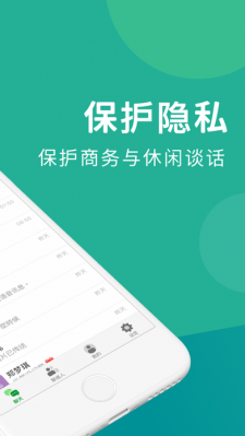 Letstalk私通聊天