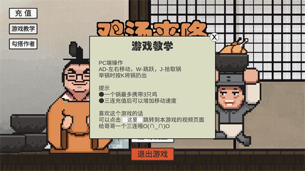 雞湯來咯(JiTangLaiLo)