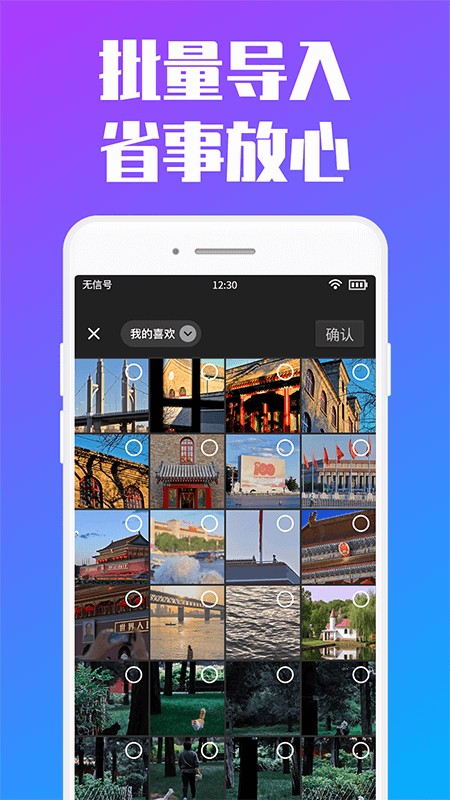 私人加密相冊(cè)