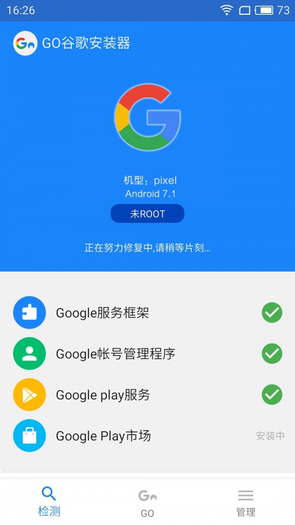 谷歌框架三件套
