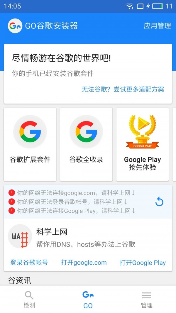 谷歌框架三件套