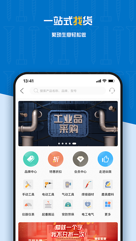 縱微e采