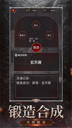 暗黑靈魂再生