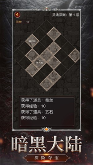 暗黑靈魂再生