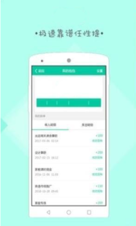蚂蚁赚文字录入