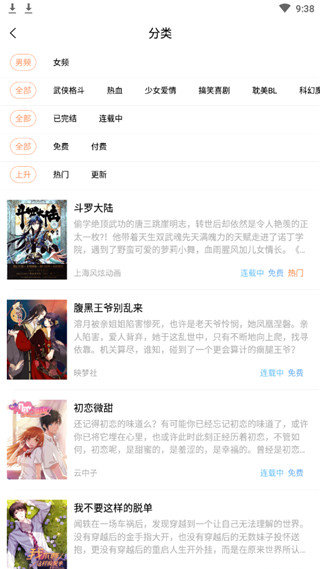 追書大師漫畫舊版