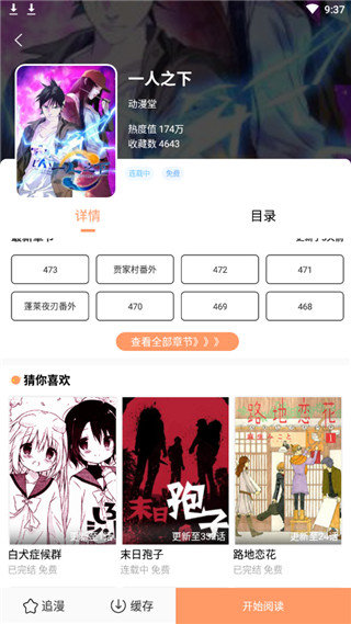 追書大師漫畫舊版